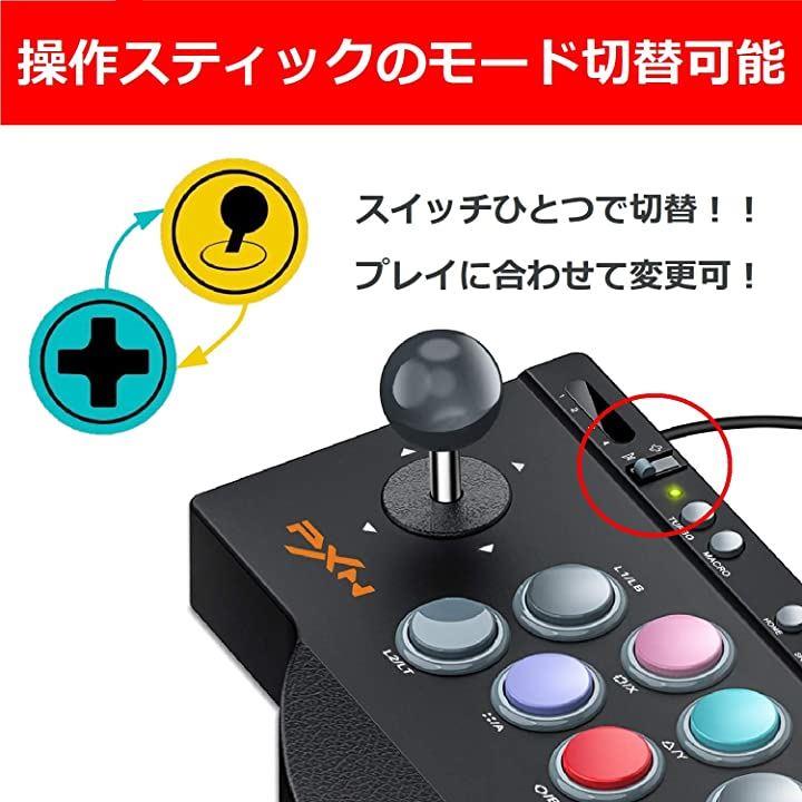 日本語説明書付 PXN PXN-0082 アーケードコントローラー Nintendo Switch PS4 PS3 XBOX ONE PC  Android 対応 トレジャーロケット限定