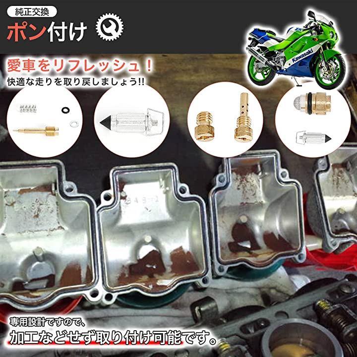 KAWASAKI専用設計 カワサキ バリオス キャブレターリペアキット オーバーホール ZXR250 ZXR250R 1989-1991 Z