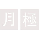 ffffffffffffffff80809880908498aa90b0908a8080a4808080ffffffffffff