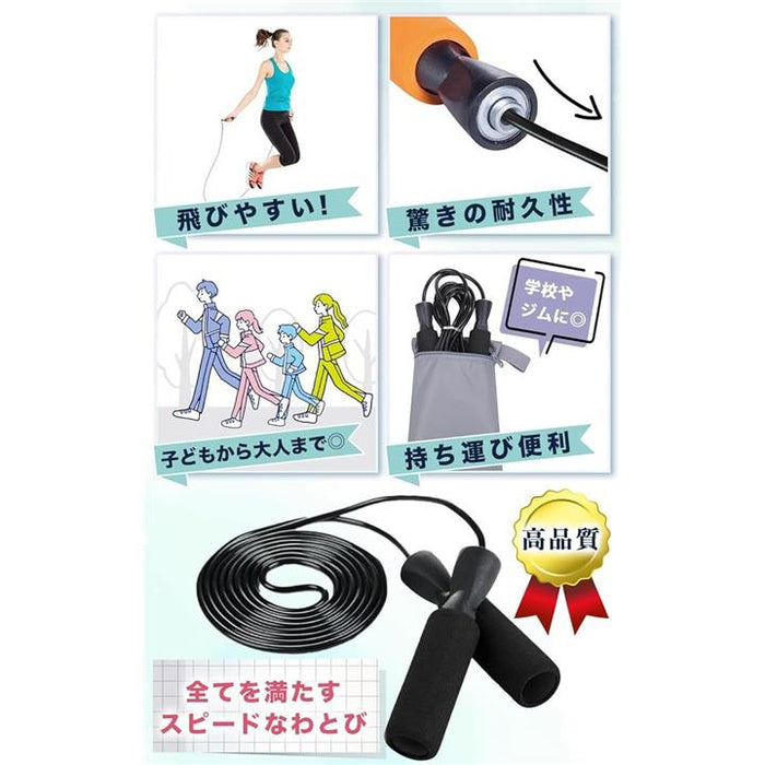 スピードなわとび 調整ロープ ベアリング トレーニング 縄飛び 学校