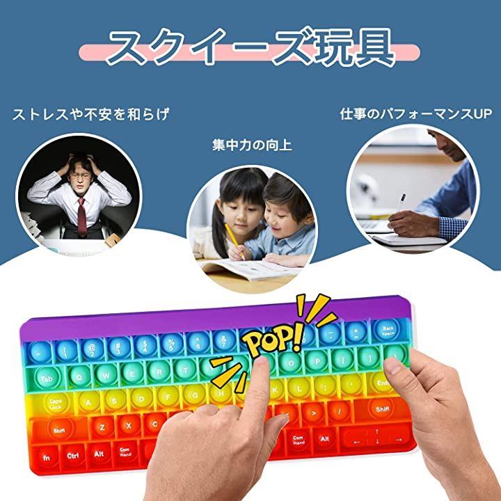 プッシュポップ スクイーズ玩具 ポップイット 文字付き ストレス解消