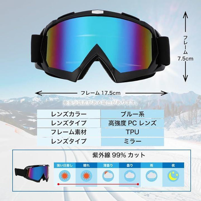 スキーゴーグル 収納袋付き UVカット スノボー バイク タクティカル
