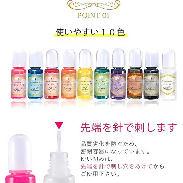 レジン 着色剤セット レジン液用 10色 スティック＆ハートパレット