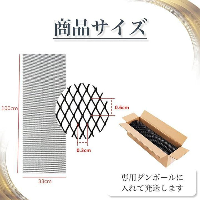 フロントグリル メッシュネット 車 アルミ 網 汎用 100x33cm