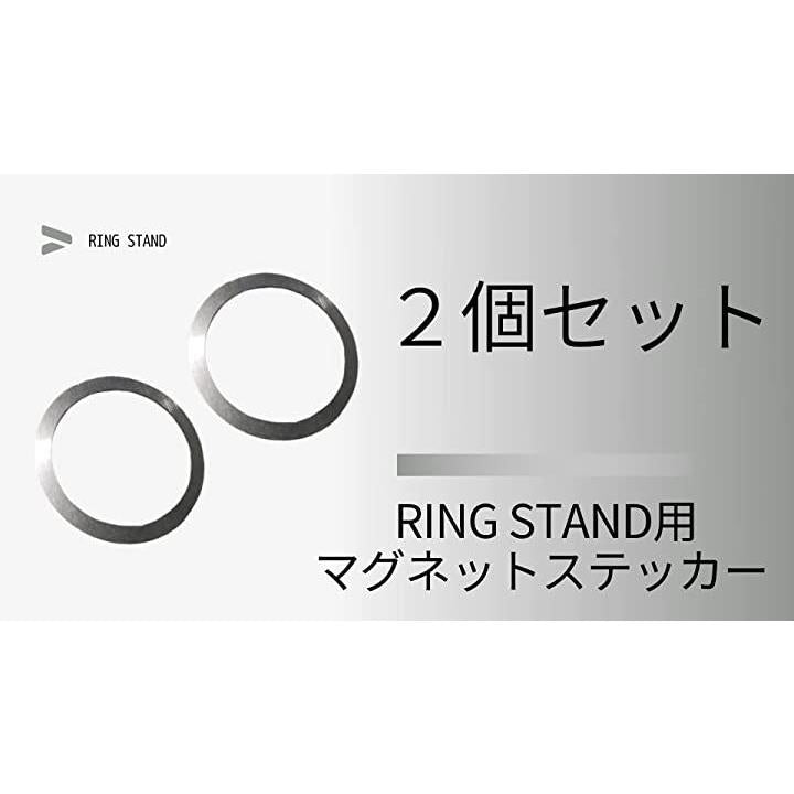 RING STAND用マグネットステッカー 2個セット