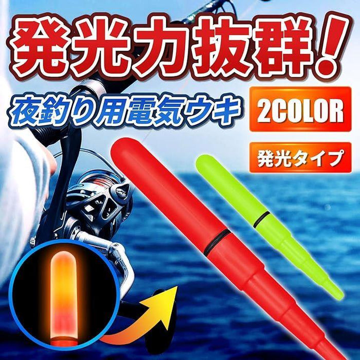 led ライト 夜 釣り 電気 ウキ トップ 棒 浮き 海 サビキ ケミカルライト スワン 飛ばし 光る フカセ 夜光 ヘラウキ 夜釣り