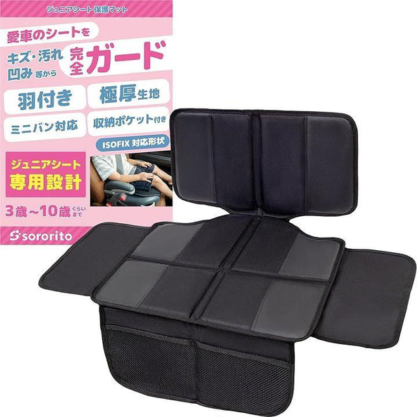 Mercedes-Benz ジュニアシート 保護マット付き Mercedes-Benz ジュニアシート 保護マット付き
