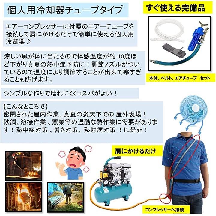 HERIKEN 熱中症対策 溶接作業 冷却器 冷却ベスト エアー装置 クール