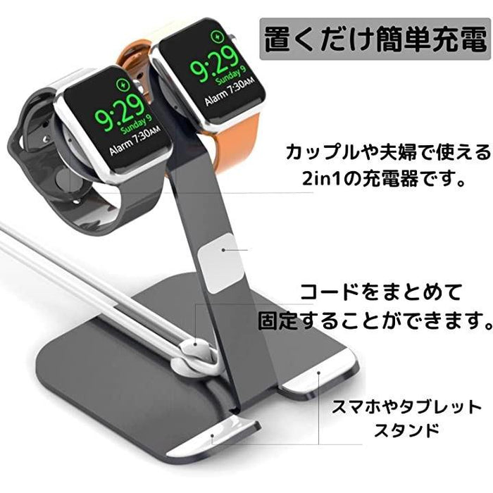 Apple Watch 充電スタンド ２台 Series Ultra 8 7 6 5 4 3 2 1 38mm/40mm/41mm/42mm