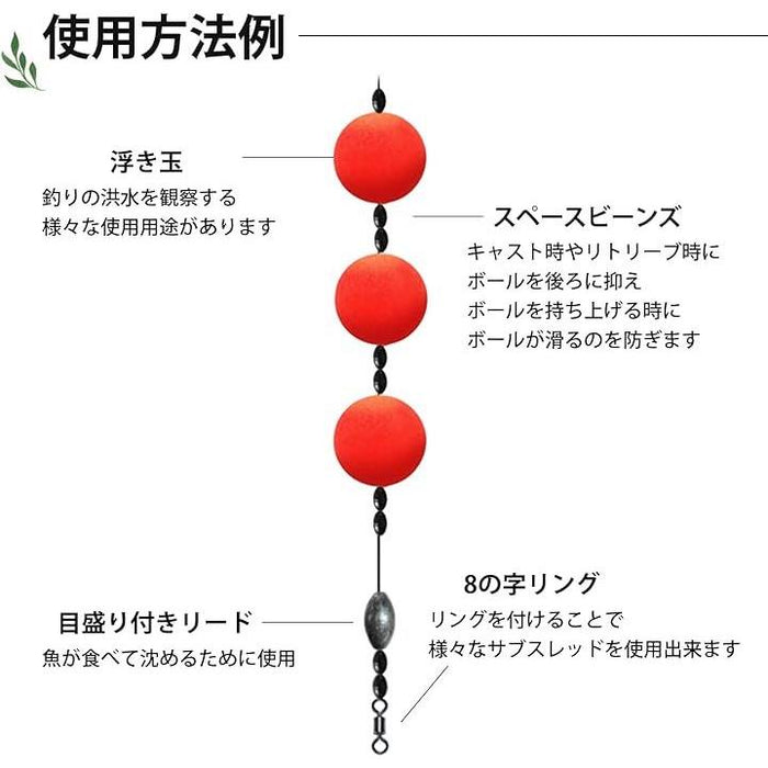 発泡ウキ 釣り 釣り具 サビキ しもり玉 ぶっこみ釣り 中通し 釣り仕掛け 釣り具セット 浮き シモリ玉 ウキ釣り 玉浮き