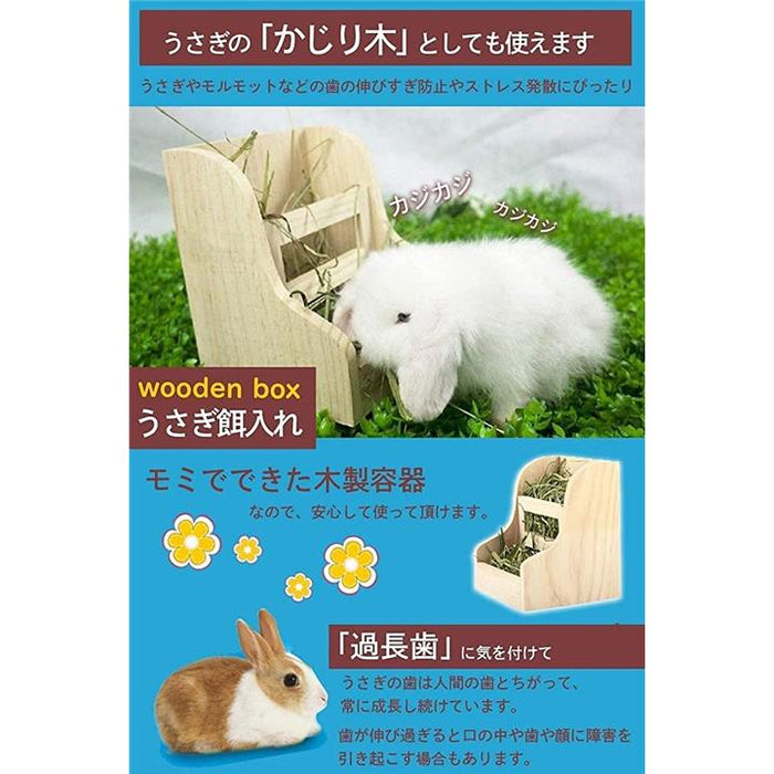 うさぎ 木製 2WAY餌入れ 牧草フィーダー かじり木 チモシー入れ ケージ固定 小動物用 食器 モルモット チンチラ