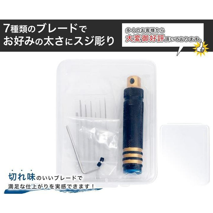 ブレード スジボリ タガネ 7本セット ガンプラ ミニ四駆