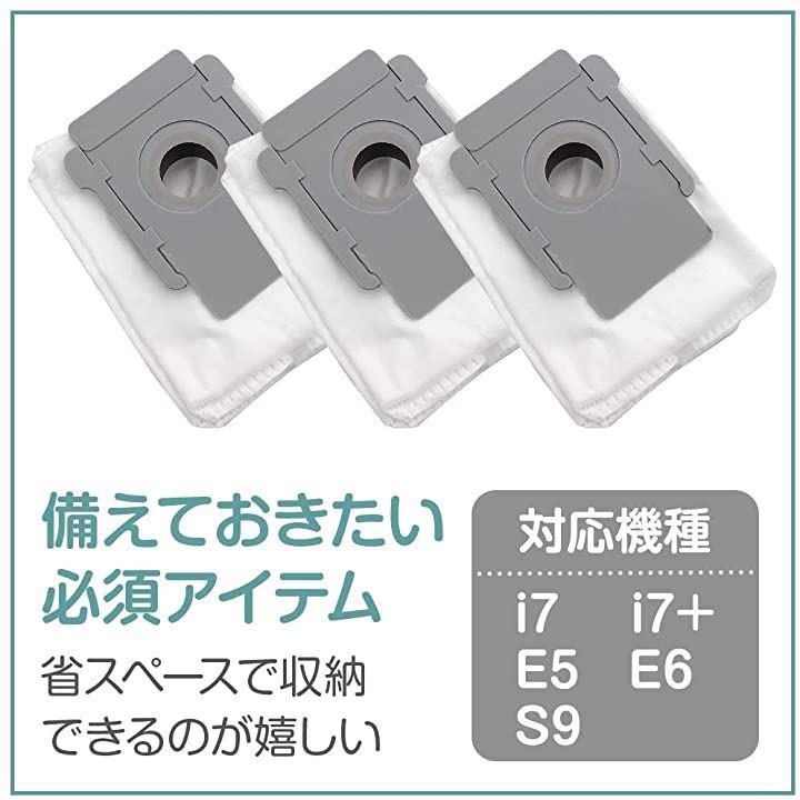 ルンバ互換 交換用紙パック E5 i7+ S9 他対応 ロボット掃除機 30杯分収容 5個セット