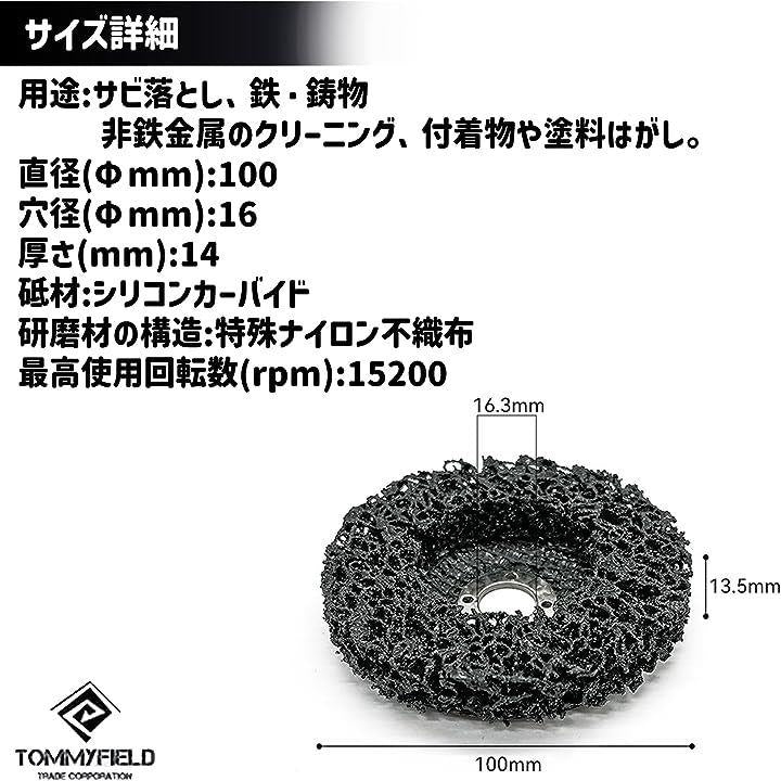 グラインダー 研磨 クリーニング ディスク サビ 除去 研削 100mm 5個