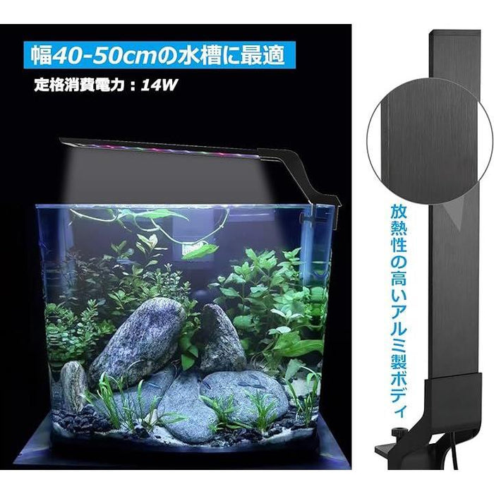 水槽ライト アクアリウムライト LED 熱帯魚ライト タイマー付き 4色発光 10段階調光 長寿命 メダカ 金魚 水草育成