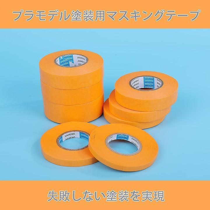 プラモデル マスキングテープ 塗装用 8本セット 8mm 10mm 12mm 15mm