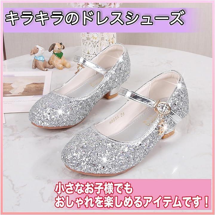 新品グリッター シルバーシューズ20.0cm フォーマル結婚式発表会