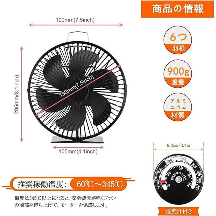 ストーブファン 暖炉ファン 保護カバー付き6つブレードエコストーブファン 火力熱炉ファン 静音 省エネ 石油ストーブファン 電源不要 薪スト