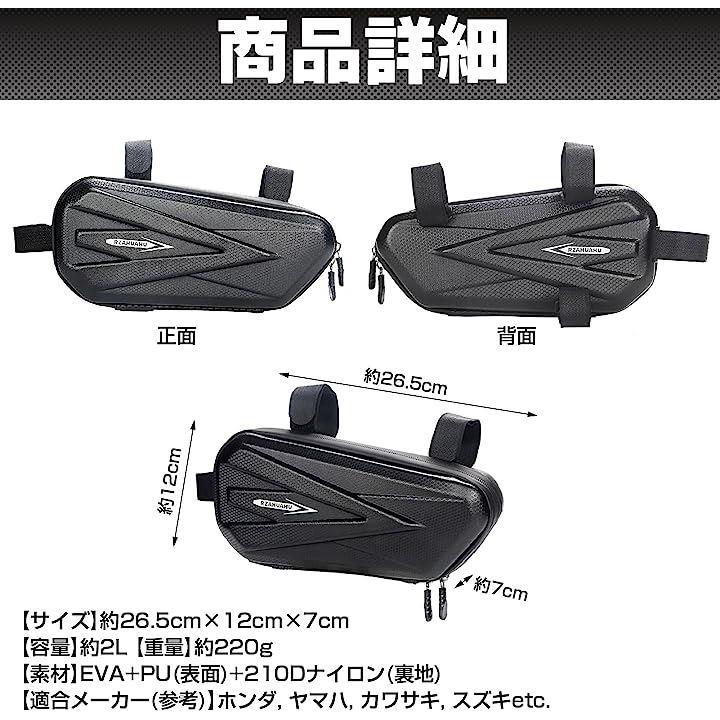 プランと料金 バイクサイドバッグ 改造ハードシェル防水バッグ トライアングル SaddleBags