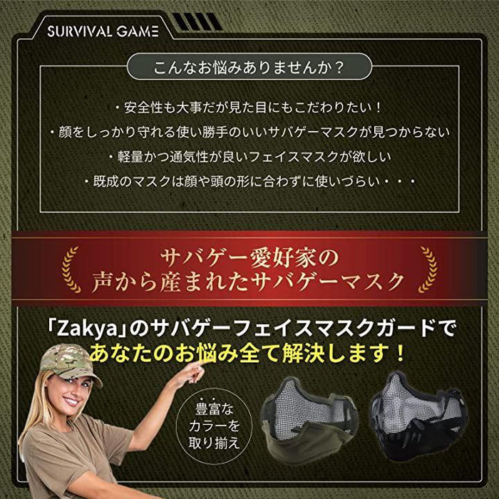 サバゲー マスク フェイスガード フェイスマスク 顔面 頬 顎 耳