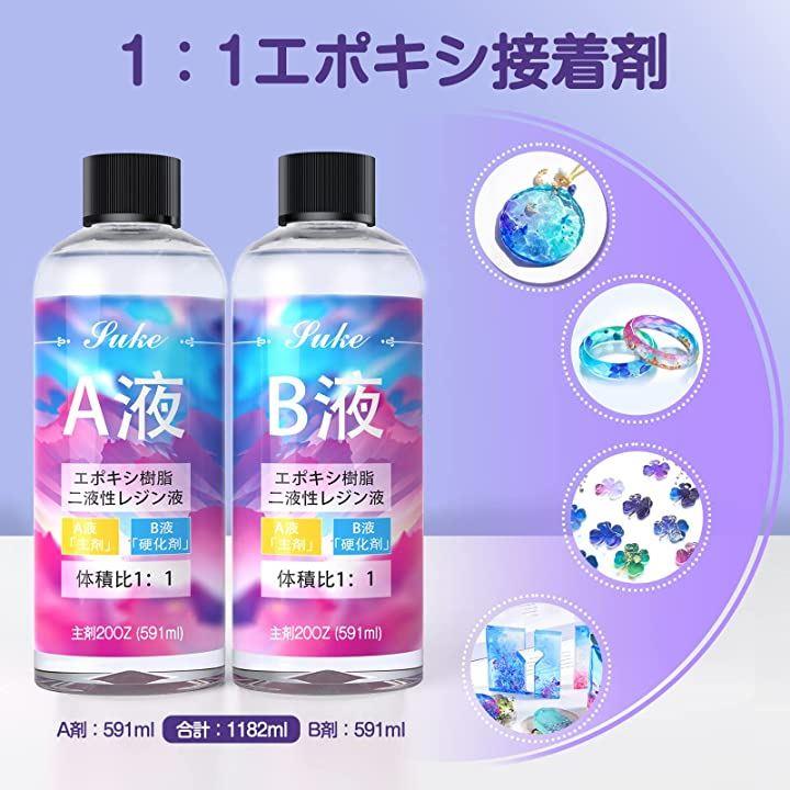 【特価セール】エポキシ樹脂 2液性エポキシレジン液1.5kg DIY レジンアク