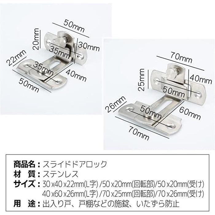 K★1021 sk　直接引き取り ドアロック 引き戸 鍵 後付け 穴あけ不要 90度 180度 引き戸用鍵