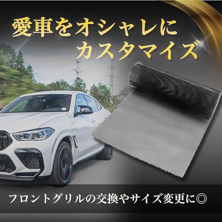 フロントグリル メッシュネット 車 アルミ 網 汎用 100x33cm