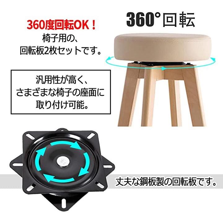お求めやすく価格改定 椅子用回転盤 elpidajob.gr
