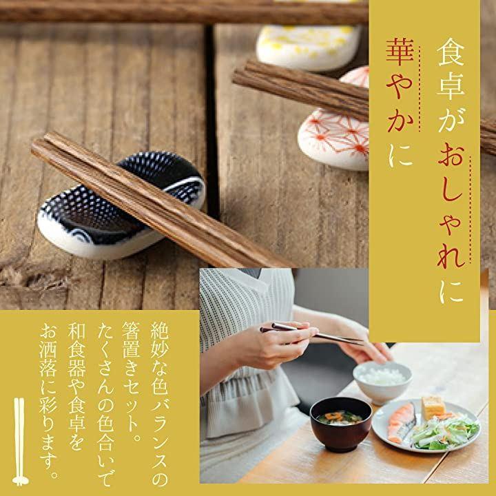 新品 白花 陶器 箸置き 4点 / 普段使いからおもてなしにも