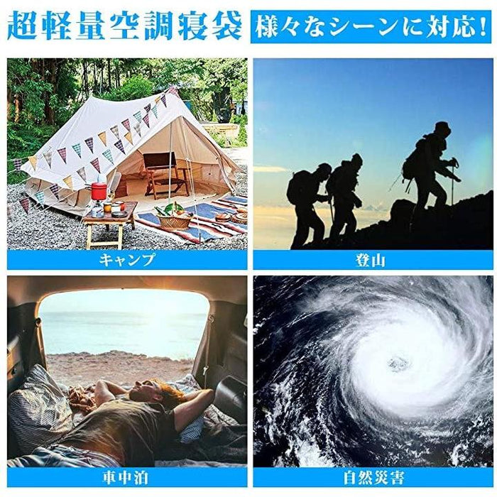 空調寝袋 USB給電 ファン付き 扇風機付き寝袋 アウトドア 車中泊 キャンプ ハイキング 登山 熱中症対策 日本初空調寝袋 夏用 コンパクト 洗える  ファン付きセット 加圧式ファン静音 持ち運び便利 どこでも使える 超スリムデザイン 省エネ