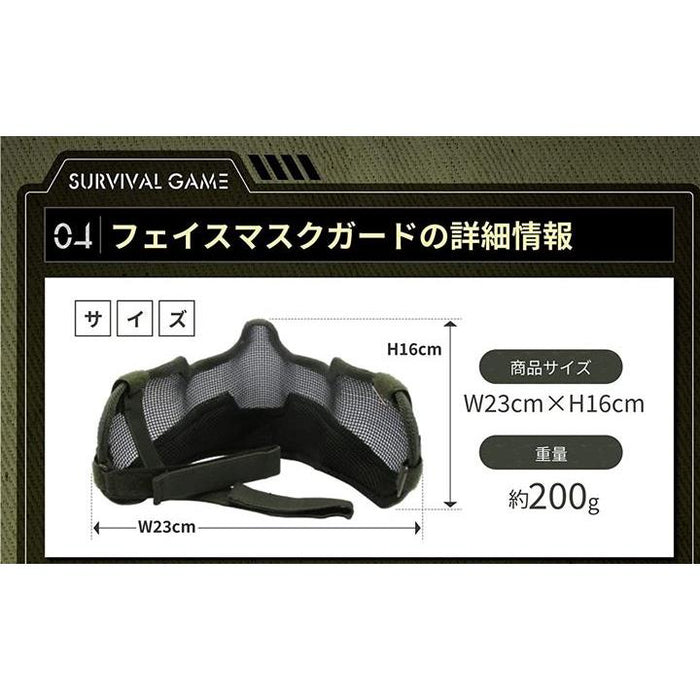 サバゲー マスク フェイスガード サバゲー装備 ジャングル