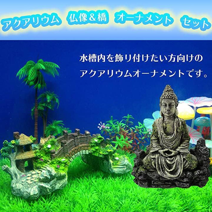 アクアリウム オーナメント オブジェ 水槽 仏像 架け橋 お寺 寺院 装飾 観賞魚 熱帯魚 爬虫類 インテリア 置物 アクセサリー 仏像＆橋