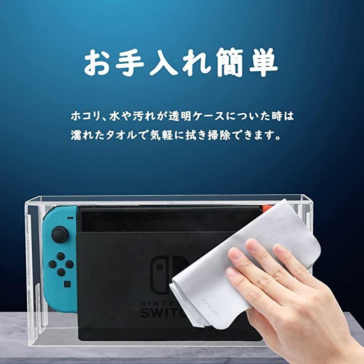 Switch ドック カバー 防じんケース 通気口 ゲーム中使用可能 スイッチ