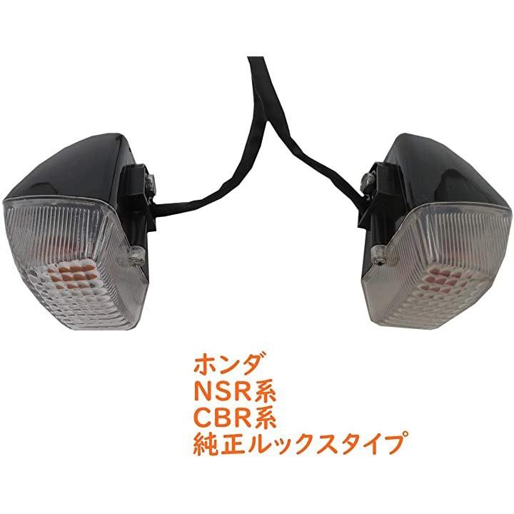 ホンダ 純正 ノーマル タイプ NSR250 CBR250RR VFR ウィンカー セット 2個 クリアー レンズ