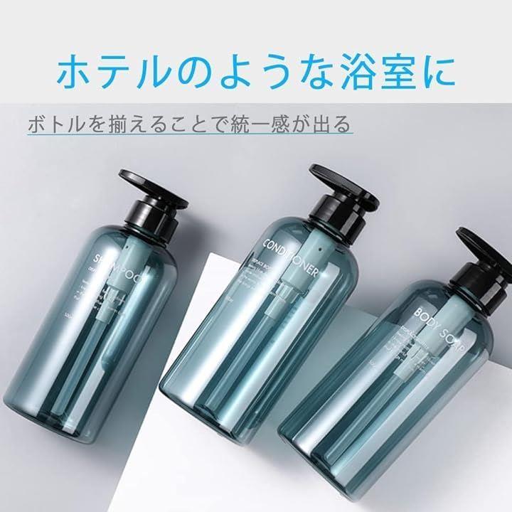 詰め替えボトル シャンプー コンディショナー ボディーソープ 大容量 おしゃれ 500ml 3本 セット