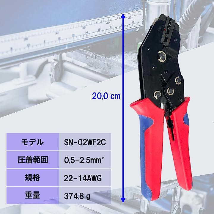 工具 ペンチ 圧着ペンチ ワイヤーストリッパー ターミナル 電工ペンチ