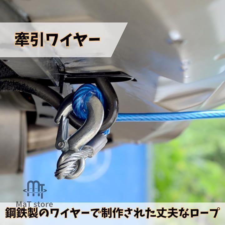 牽引ロープ 牽引ワイヤー 車 けん引 事故 災害 耐荷重3t 幅8mm 長さ4m 2本セット