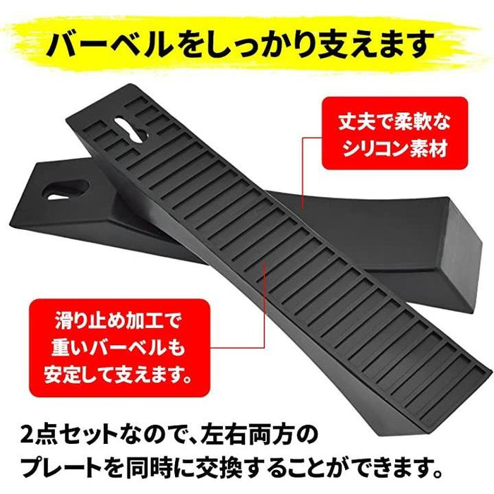 バーベル プレート交換用 ジャッキ ウェッジ 2個セット デッドリフト ストッパー 壁掛け用フック付き