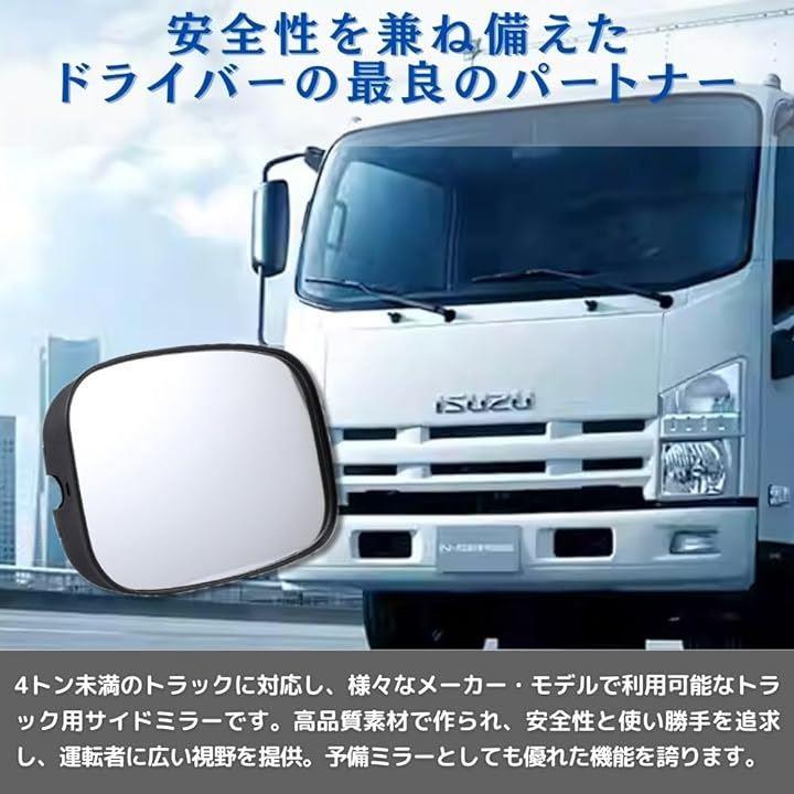 PLEAVIT サイドミラー トラック 汎用 バックミラー いすゞ エルフ 日産 アトラス マツダ タイタン 265mm