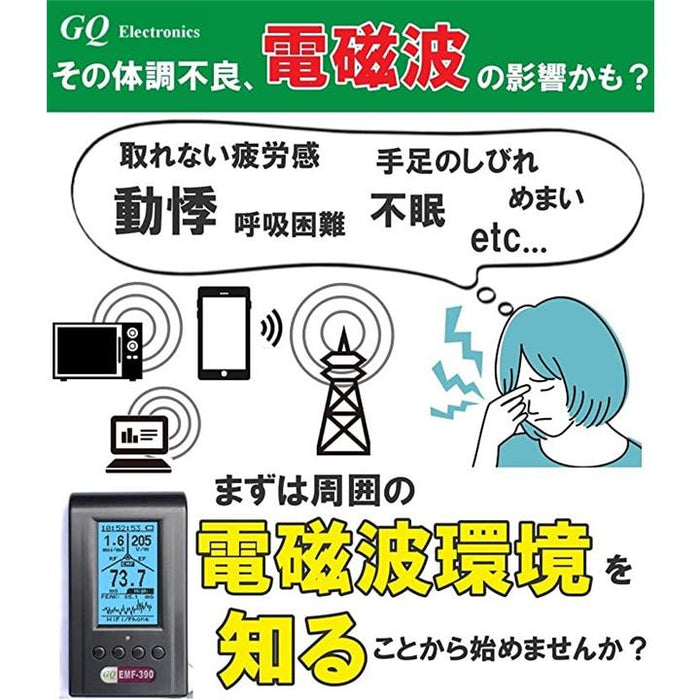 電磁波計 電磁波測定器 EMF-390 マルチフィールド ELF RF データ保存可能 高周波最大10GHz USBにて充電