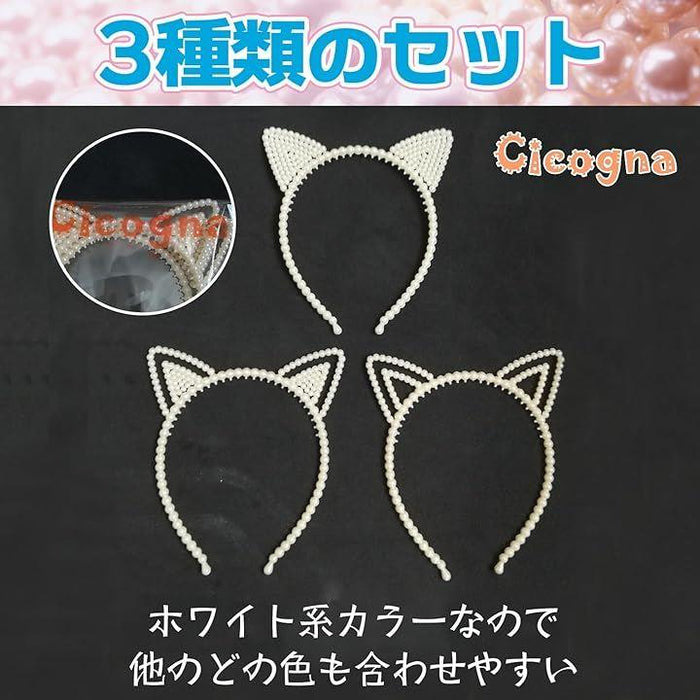 猫耳 カチューシャ パール風 3個セット ハロウィン 仮装 ネコ耳 コスプレ