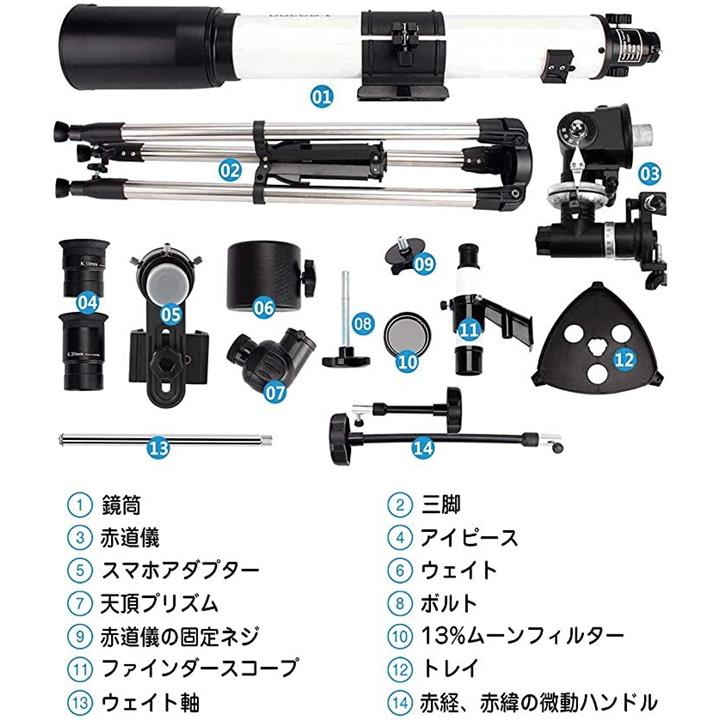 天体望遠鏡 てんたいぼうえんきょう 子供 初心者 屈折式 80mm大口径700mm焦点距離